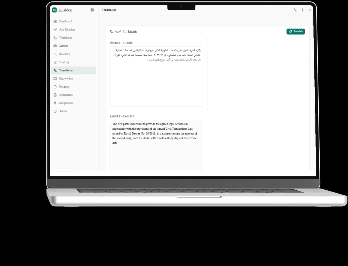 Translation between Arabic and English, preserving the structure of the document.